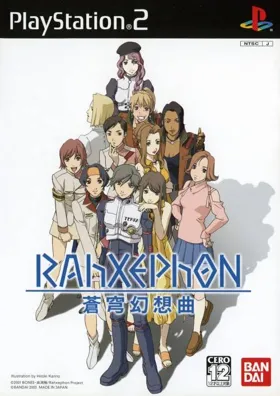 RAhXEPhON - Soukyuu Gensoukyoku (Japan) box cover front